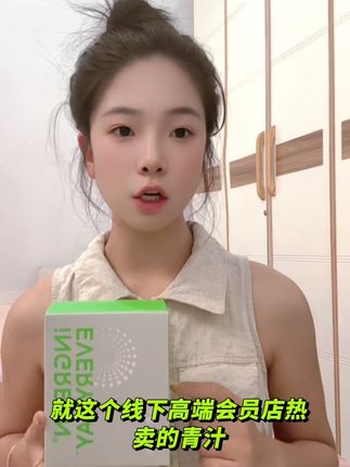 不爱吃蔬菜水果的姐妹们,一定要备上这款#轻元素青汁,一杯搞定膳食纤维和维生素,淡淡的清香,很好喝#膳食纤维 #夏日饮品