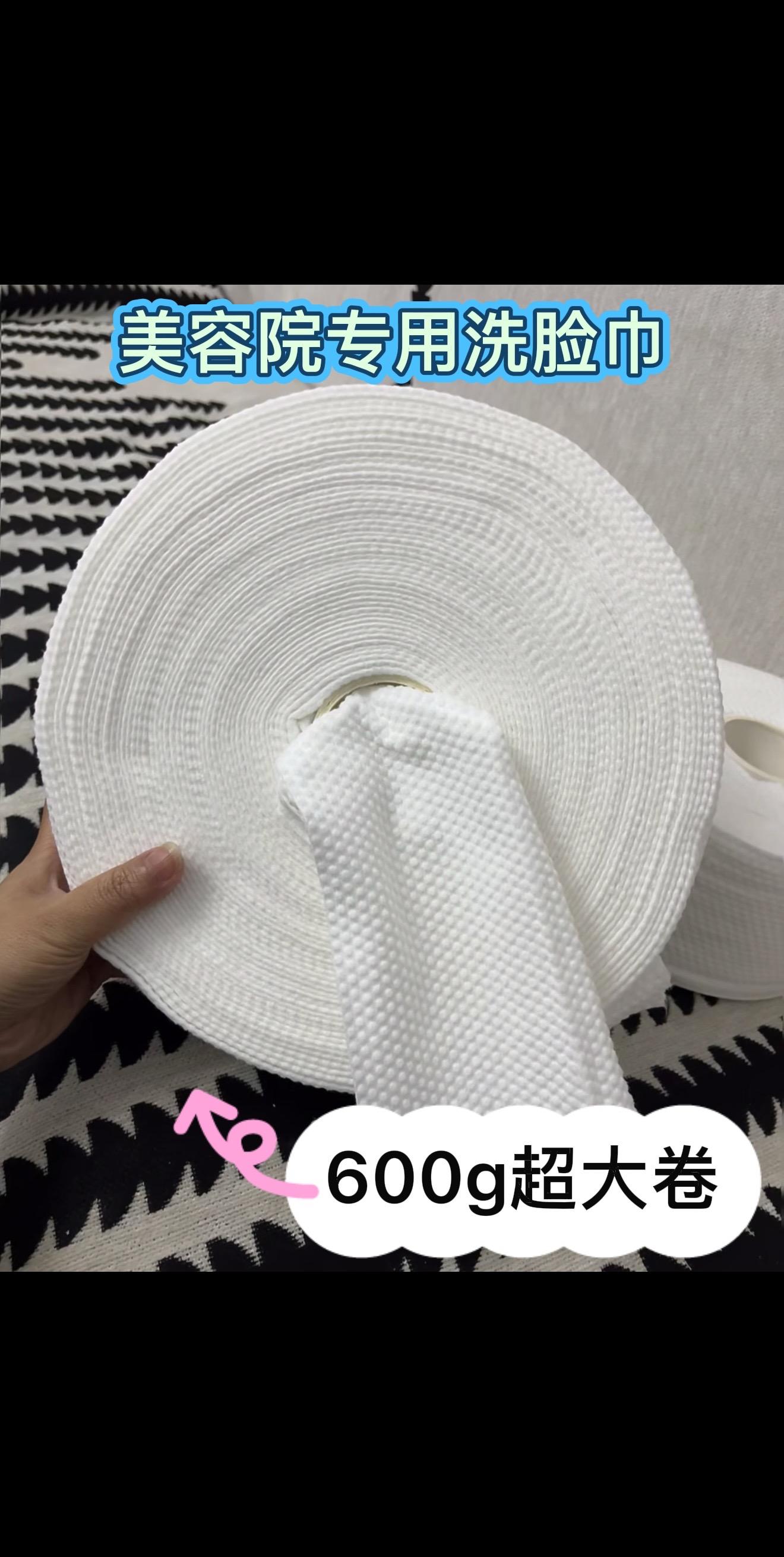 #洗脸巾 #大卷洗脸巾 #必备好物 #美容院洗脸巾