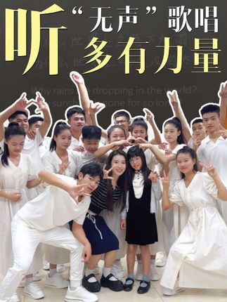 一群最“没天赋”的孩子,唱出了最美的旋律 #dou爱公益日 #聚小善成大爱