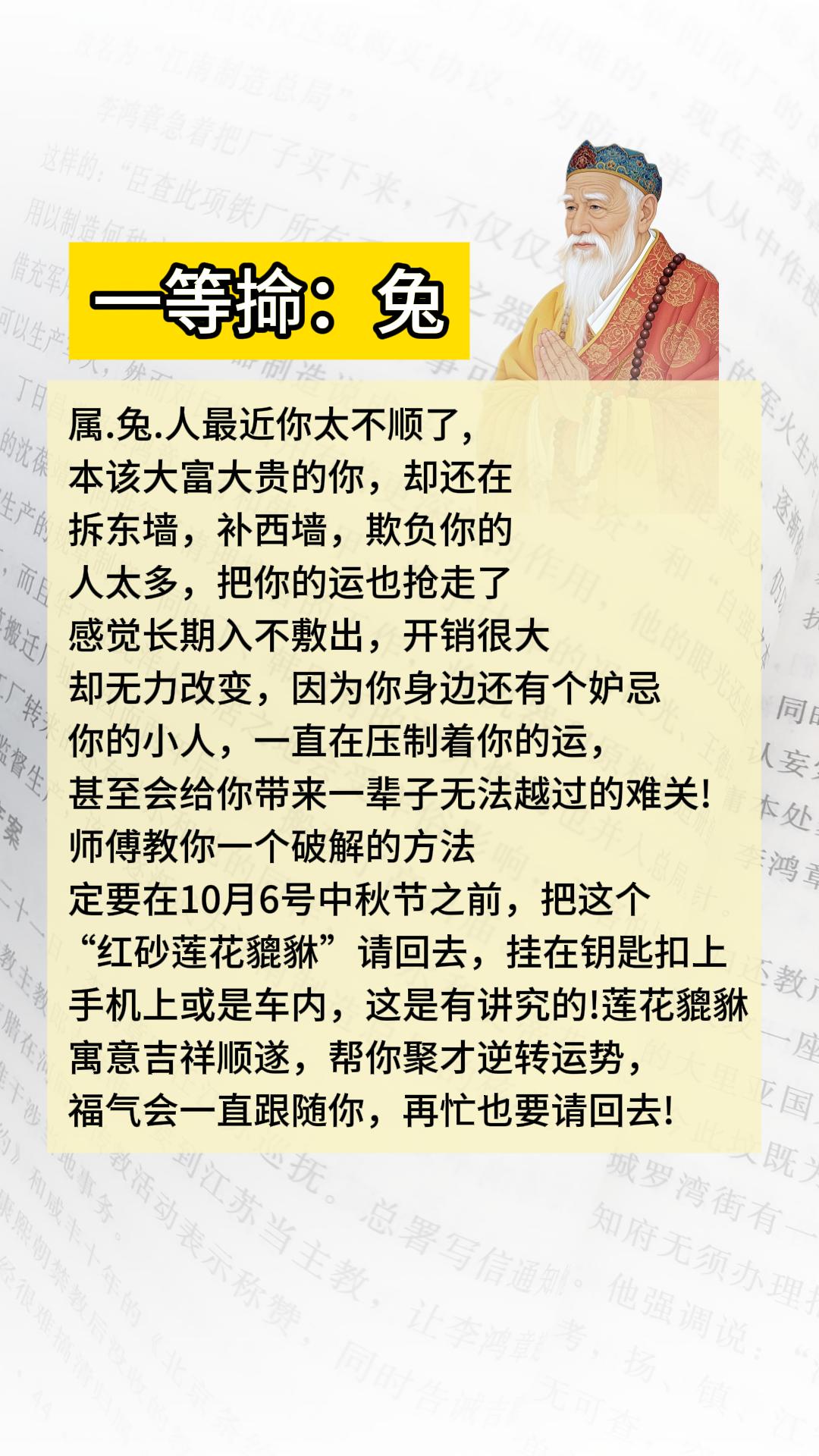 #1963年的兔 #1975年的兔 #1987年的兔