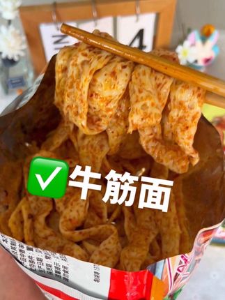 抓紧冲!一倒一拌还不用洗碗的牛筋面!天热不想出门的懒人党真的狂喜!升级过后的面条更劲道!麻香糊嘴!冰凉爽滑的太适合夏天了!夜宵来一碗不要太过瘾!#牛筋面 #麻酱 #香香辣辣 #懒人必备 #红油面皮