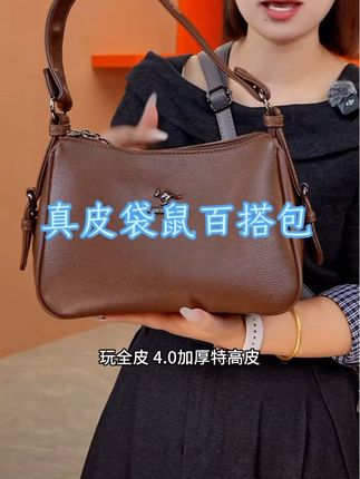 真皮袋鼠百搭包[真皮单肩斜挎手提包2025春季新款软皮时尚百搭中年妈妈包包女】包包#穿搭 #种草 #热点 #女生 #强烈推荐