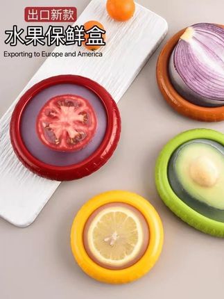 多功能果蔬硅胶保鲜盒冰箱专用柠檬牛油果防氧化密封盒便携收纳盒#好物推荐🔥 #生活日用小神器 #居家好物 #懒人必备 #强烈推荐