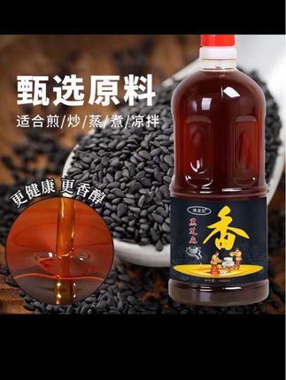 #无限回购的宝藏单品 #超便宜超划算 #好东西一起分享 #便宜好物【源头工厂】纯正石磨黑芝麻口味农家特产黑芝麻调味油1000mL/桶
