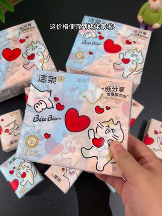 天呐!这个价就到手3提整整36包啊!洁柔你也太会了,竟然出了这种可以对半撕开手帕纸,和饭搭子一人一半,尊嘟好可爱~#洁柔#饭搭子姐妹#我可真会买 #女生必备 #手帕纸