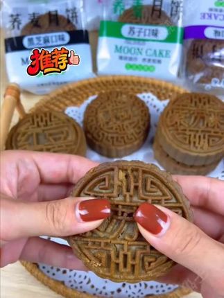 0蔗糖荞麦月饼|中秋健康礼,全家都爱尝 中秋送礼不纠结!这款0蔗糖荞麦月饼,少了甜腻负担,多了荞麦的醇香与营养,吃起来更安心。 无论是给注重健康的爸妈,还是担心糖分的孩子,都能放心吃。一口下去,饼皮松软、内馅饱满,美味与健康兼得,中秋团圆味更浓!#强烈推荐 #太好吃了 #好吃到停不下来 #传统糕点 #超好吃