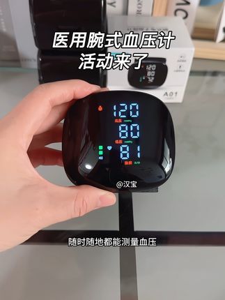 终于等到mink腕式血压计厂家双十一活动来了,操作简单,秋冬天冷不用脱衣撸袖子,测量结果达到医用精度,测得准用的放心#测血压 #血压计 #腕式血压计