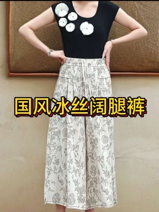 国风冰丝阔腿七分裤2025夏季新款高腰韩版休闲裤宽松薄款裙裤女#便宜又好穿 #裙裤 #谁穿谁好看 #不挑年龄不挑身材 #显瘦穿搭