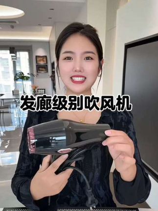发廊级专供款吹风机降价了,1300W大功率,纯铜无刷电机,中长发两三分钟吹干,蓝光负离子护发!吹风机内置NTC温控,太实用了! #大功率吹风机 #负离子吹风机 #负离子吹风机 #吹风机