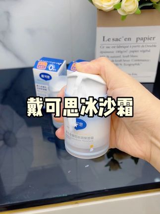 #戴可思,这款冰沙霜真的太适合夏天了,一抹化水,冰冰凉凉的 。#儿童面霜推荐