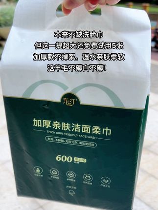 快来薅洗脸巾,这个价格到手这么大一提,还能免费先试用5张,真的很划算。#强烈推荐 #自用好物推荐 #生活用品 #洗脸巾推荐 #好用不贵经济实惠