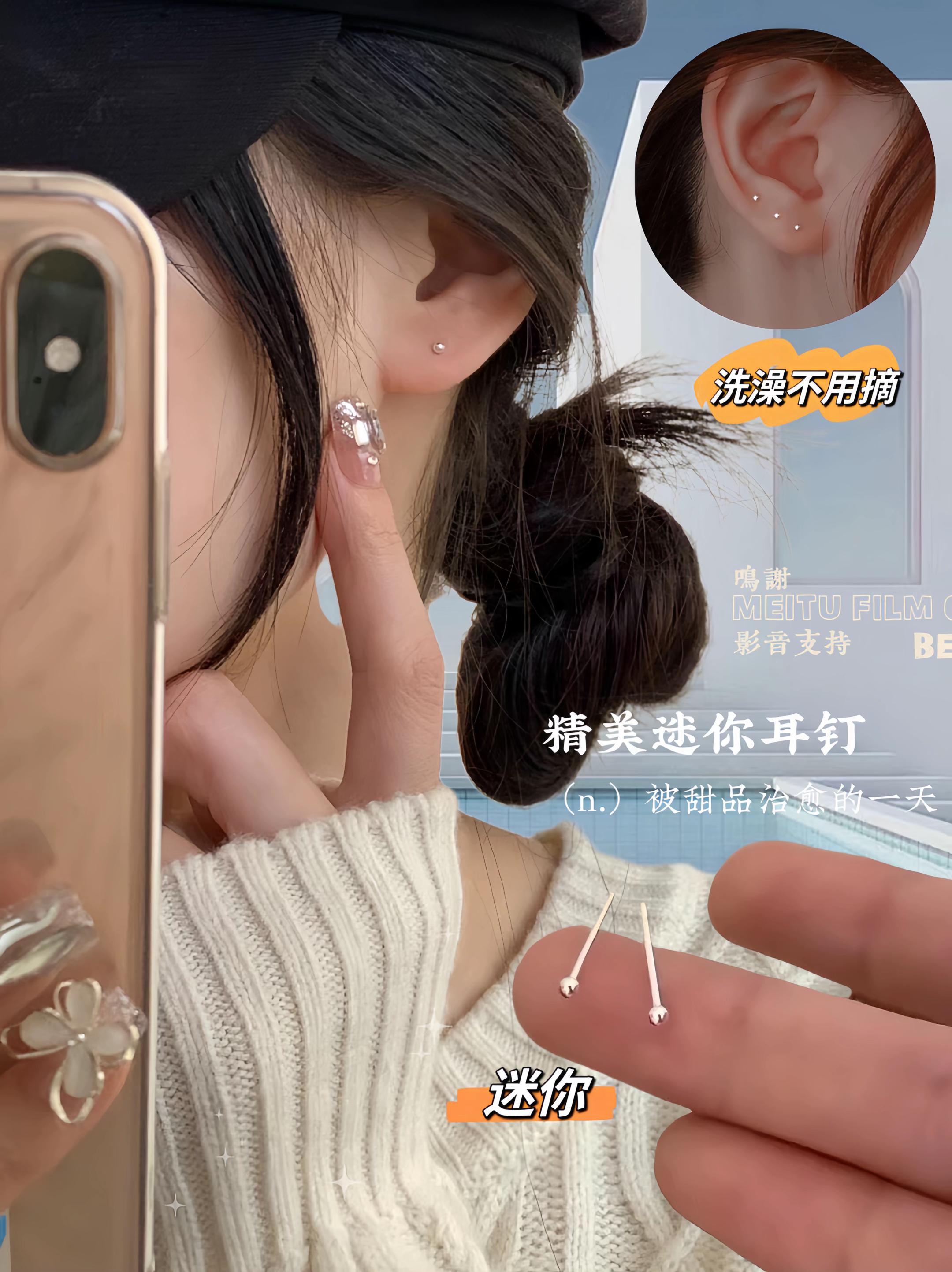 简约迷你小耳钉。这款呢,真的不开玩笑的,可以说是我们的福利款,福利品,福利价。这款豆豆啊,真的太好看了,它就像一颗珍珠上金针,而且它的设计感非常强,搭配任何风格的衣服都很合适。#迷你耳钉 #小巧玲珑 #简约时尚 #百搭
