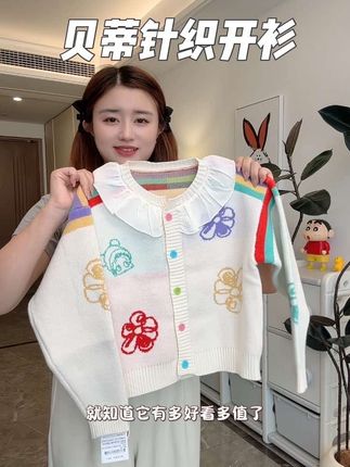 贝蒂超甜美洋气的针织小外套,精致女儿的妈妈必入的款#高品质童装 #品牌童装 #甜美穿搭 #针织开衫 #女童外套