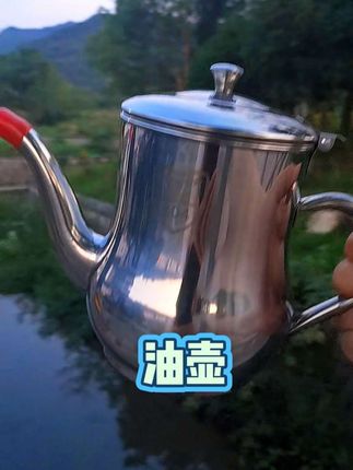 304不锈钢厨房油壶,口径大有过滤网,倒油不挂油。#厨房油壶#厨房好物