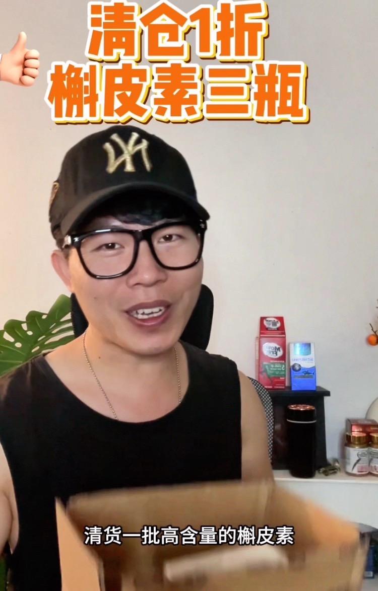 高含量10合1槲皮素清货了,拍3瓶只要99!#槲皮素 #男士必备 #大数据推荐给有需要的人