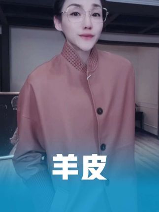个位数库存!抢到就是赚到!绵羊皮 编织领口 皮衣