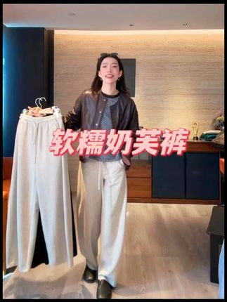 【Rumi时装】“奶芙裤”25早秋百搭显瘦软糯亲肤松紧腰休闲裤#早秋穿搭 #显瘦裤子 #宽松版型 #休闲裤 #每日穿搭