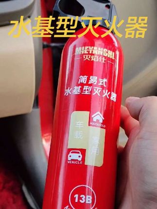出门在外家里车里一定要多备几瓶用不上的灭火器,关键时刻自己能用别人也能用。#灭火器 #必备 #汽车用品 #灭火器的使用 #汽车自燃