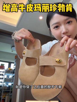 玛丽珍和勃肯鞋结合,不要太好看,关键好舒服又百搭#软底软面穿上超舒服 #好鞋推荐 #勃肯鞋 #玛丽珍