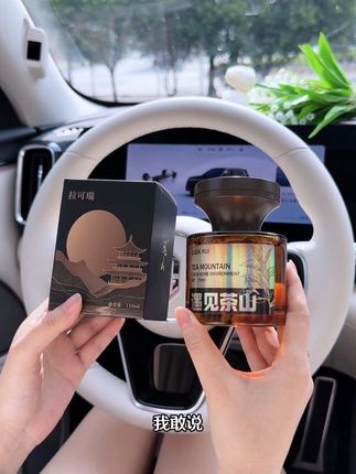 车可以不贵,但是车载香薰一定要对味,无形的香才是高级感的关键所在。#香薰