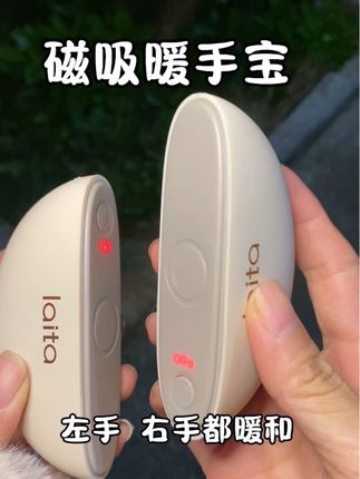 一个暖手宝,两份温暖,一手一个,这个冬天再不怕冷啦#提升幸福感好物 #过冬神器 #暖手宝 #磁吸暖手宝 #学生党必备