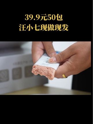 现做现发50包!不吃包退!