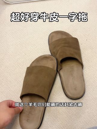 不自己上脚是感受不到这个鞋有多好穿的真心建议你们买回去试一下 #宝藏鞋子 #牛皮拖鞋 #百搭鞋子 #居家拖鞋