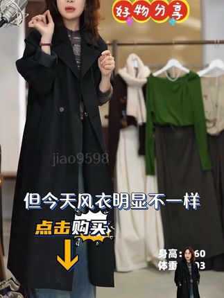 几里与麻 气质高级感双排扣长款风衣 衣长115胸围126 2082352#风衣 #气质风衣穿搭 #风衣穿搭 #风衣外套中长款 #风衣搭配