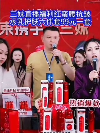 红蛮护肤套装#唐三妹#好物推荐🔥