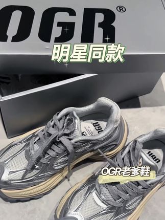 上脚就出片!OGR响尾蛇AD老爹鞋让你拍照不用P!#OGR响尾蛇AD #OGR老爹鞋 #OGR机甲鞋#OGR轻户外鞋