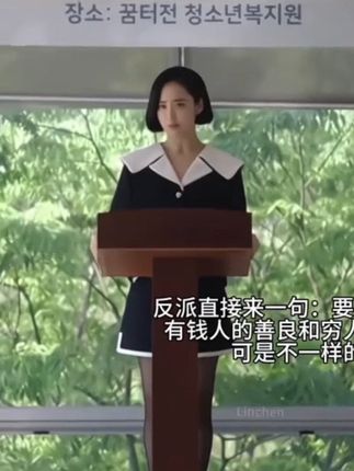 “这是反派?我看她正派的很啊” #韩剧推荐 #追剧 #反派 #恶女 #dou来看好剧