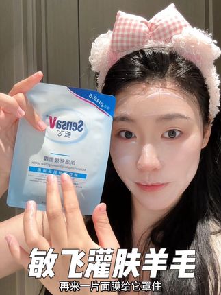 马上换季了这一套真的可以说是家中必备!!太滋润太舒服啦!!! #换季 #女生必备 #面膜 #敏飞