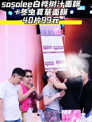 太幸福了,敏敏和幺哥羡慕了,面膜直接破价40片只要99#面膜 #Sosolee