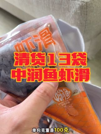 #虾滑 #虾滑推荐 #火锅食材 #清仓捡漏 #巨巨巨巨超值