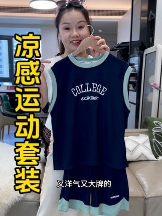 太卷了,超凉快又洋气的儿童凉感运动套装这个价太值了,天热赶紧给帅儿子整两套#高品质童装 #无限回购的宝藏单品 #男童套装#男童夏装