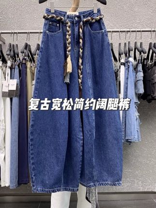 欧版通勤简约宽松显瘦阔腿裤2025秋季新款复古洋气洗水棉牛仔裤女#显瘦阔腿裤 #阔腿裤 #牛仔裤 #时尚穿搭 #复古牛仔裤