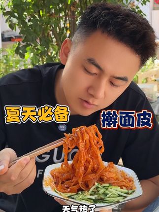 #抖音美食推荐官 #夏天必备美食