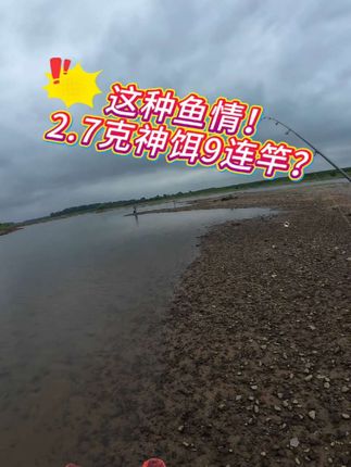 这种鱼情!2.7克神饵9连杆?谁不信谁把视频看完!#路亚野钓 #路亚马口 #友渡钨钢亮片 #钨钢亮片 @DOU+小助手 @路亚大轩子 @友渡运动户外旗舰店