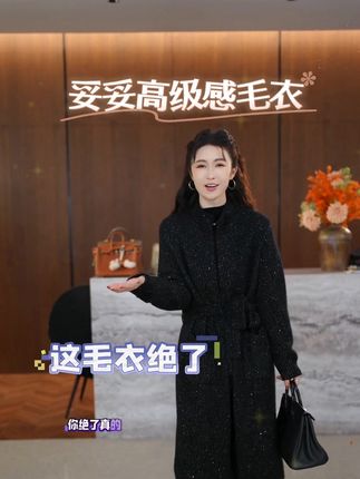 妥妥高级感的 羊绒毛衣, 姐妹们超显瘦还百搭,质感扛扛的#穿搭分享 #时尚气质穿搭 #秋冬穿搭 #毛衣#高级穿搭