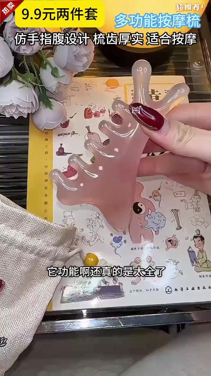 女人一定要懂得保养自己,这个四合一的按摩梳没事你就按一按,真的很舒服!#精致女人必备 #眼部按摩 #头部按摩