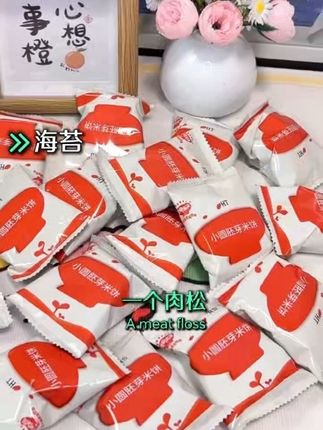 秋田满满肉松海苔满满小圆胚芽米饼,精选营养胚芽米搭配肉松海苔,酥脆可口非油炸,健康美味两不误,宝宝零食新选择!