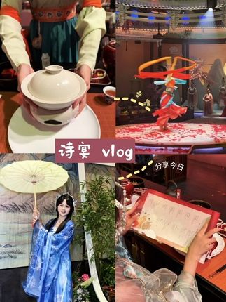 南京,果然是大城市,在诗宴当一天古代大小姐也太快乐了!!#诗宴#来诗宴不燥不行#金陵诗宴#vlog日常 #南京去哪玩