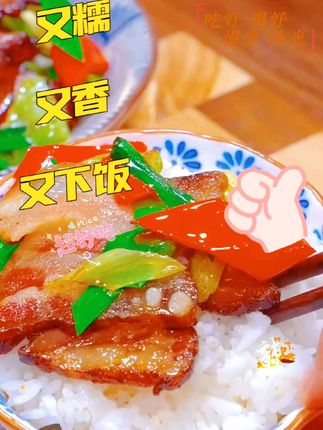 #正宗农家腊肉 #舌尖上的味道 #乡村味道