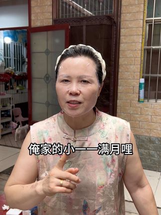 俺的小一一满月了,去看俺的小一一去#库存视频 #好物分享