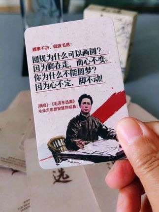 遇事不决,就读毛选!#伟人智慧#励志小卡#正能量#毛选
