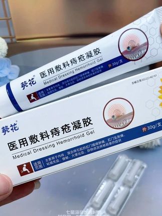 #好物推荐#痔疮 #内痔外痔混合痔#葵花痔疮凝胶 #早知道早好@DOU+上热门 @抖加🔥上热门🔥dou+🔥热点宝 @巨量引擎小助手 @巨量本地推 @巨量千川