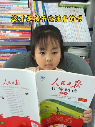 强烈推荐!《人民日报》的书到了!小学版伴你孩子阅读!每一篇都是经典,大部分作者都在语文课本里出现过,考试选对书,可以提升语文成绩。#课外阅读#小学语文 #阅读