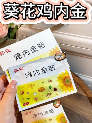 这两天宝宝晚上睡觉翻来覆去的,家里有娃的多备些这个,#当妈的都懂 随时都可以用!#母婴好物#宝宝好物推荐 #育儿经验分享 #宝妈推荐