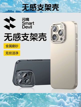 图拉斯支点壳D1带支架iPhone16Pro手机壳适用苹果16新款iPhone15Pro磨砂13超薄14磁吸pm安14Pro保护套por女男#数码配件 #数码产品 #数码好物