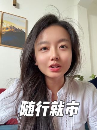 “人活着就是随行就市,侥幸存身,趋吉避凶”#唠嗑 #个人成长 #女性成长 #girlstalk #享受生活
